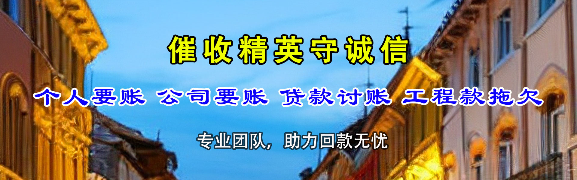 九龙坡追账公司